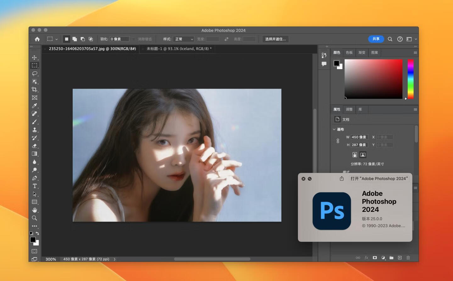 Adobe Photoshop 2024 for Mac v25.0 中文激活正式版 intel/M1通用(ps2024) 不支持神经滤镜 Neural Filters 不支持Ai创成式填充