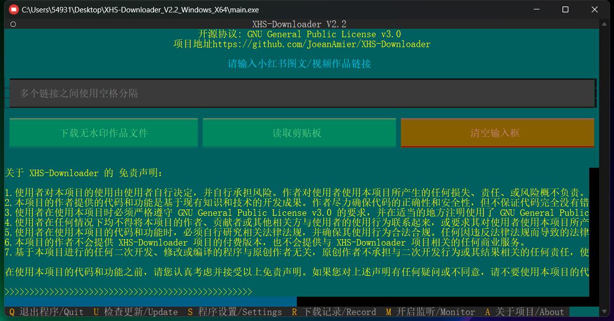 图片[1]-小红书视频下载 XHS-Downloader V2.2 - 87副业网-87副业网