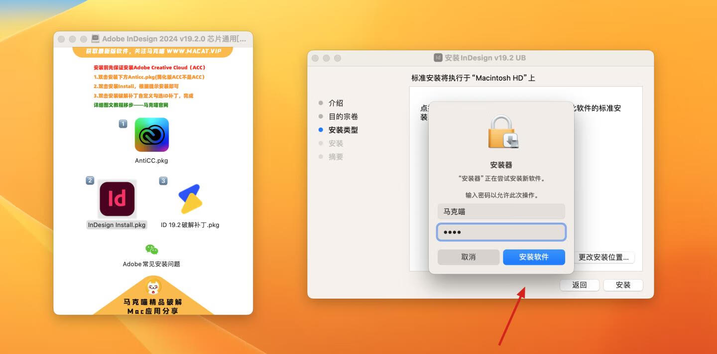 Adobe InDesign 2024 for Mac v19.2.0 中文激活版 intel/M通用 (id 2024)