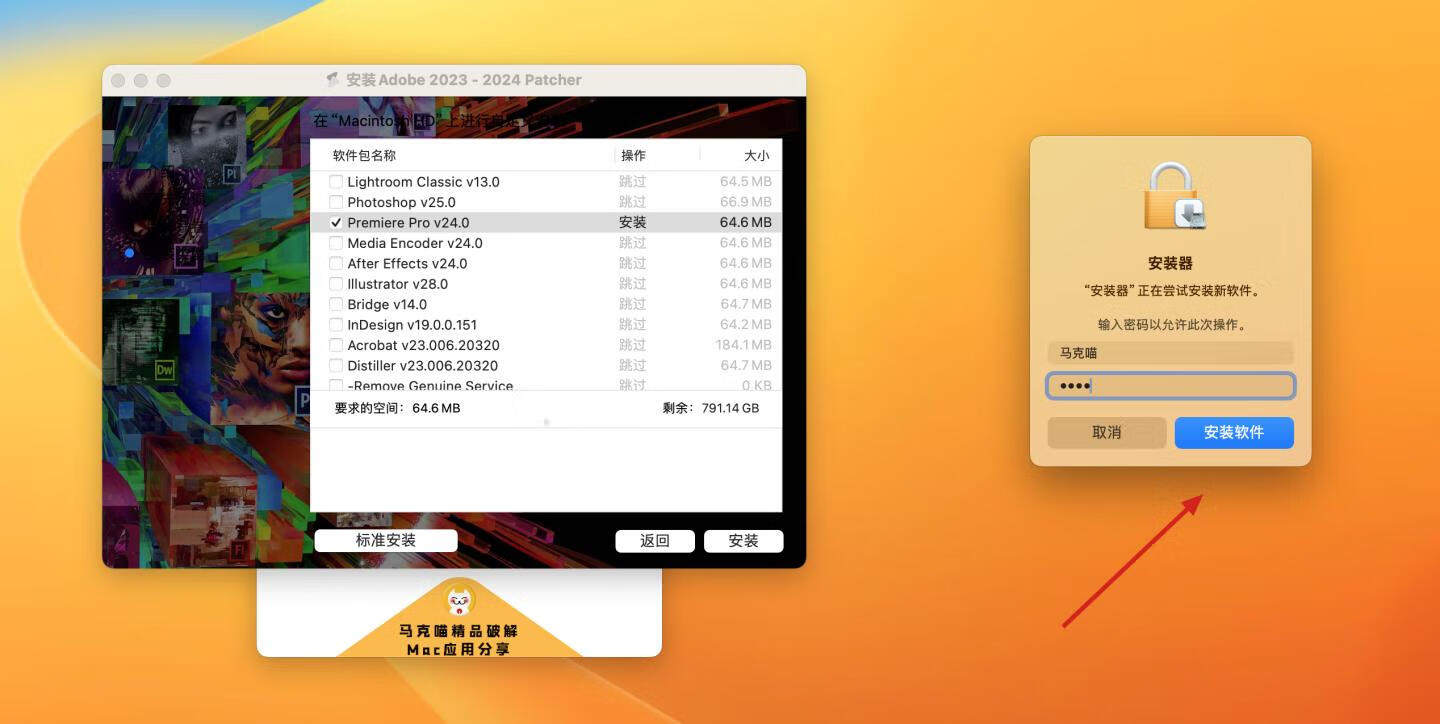 Adobe Premiere Pro 2024 for Mac v24.0 中文激活版 intel/M1通用(pr2024)