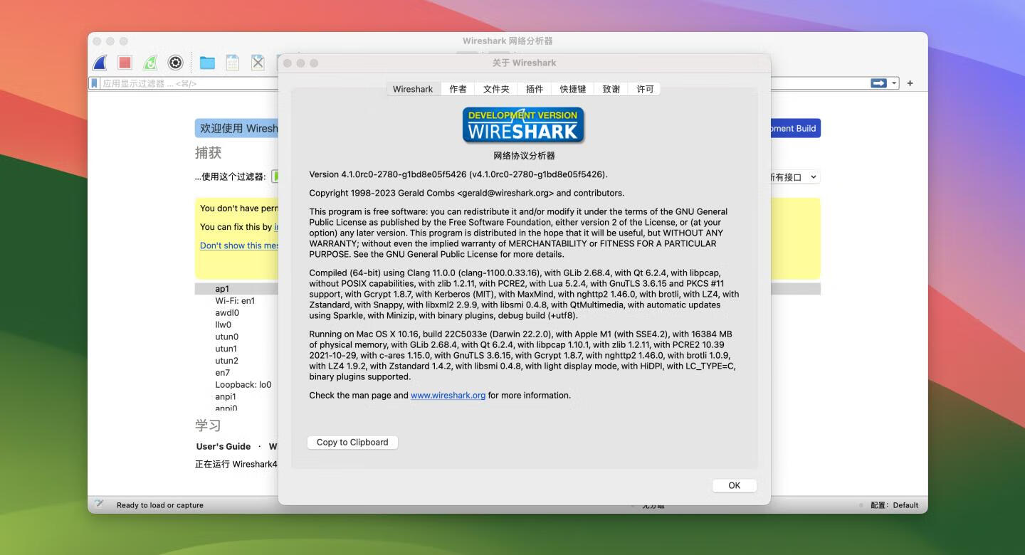 Wireshark for Mac v4.1.0rc0-2516中文免费版 网络协议分析软件