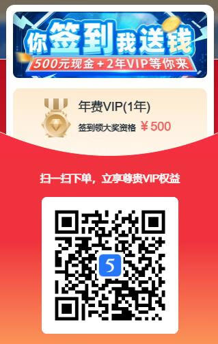 115网盘618活动：白嫖1年VIP会员额外赠送68天，最高可白嫖2年VIP时长插图1羊毛日报