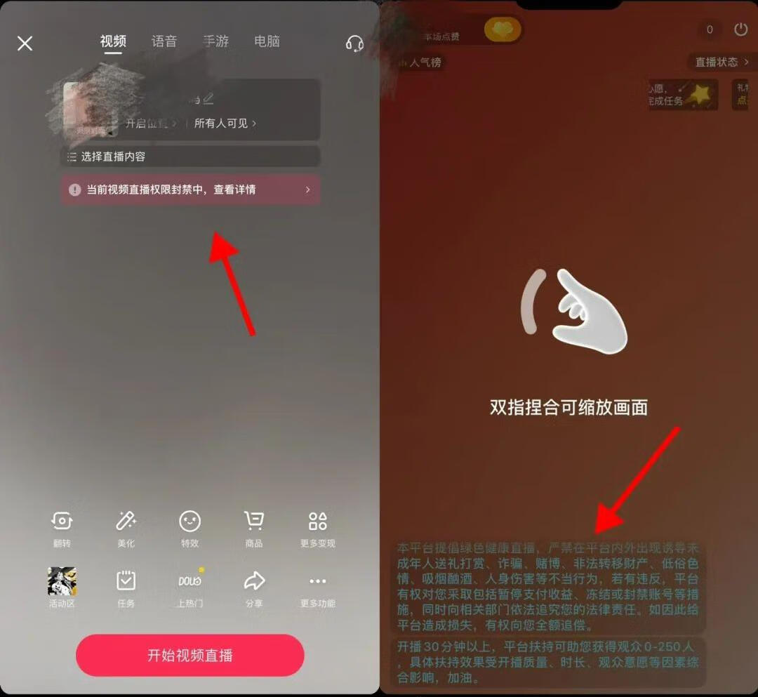 图片[3]-抖音实名认证解封教程：简单步骤，快速恢复账号！ - 87副业网-87副业网