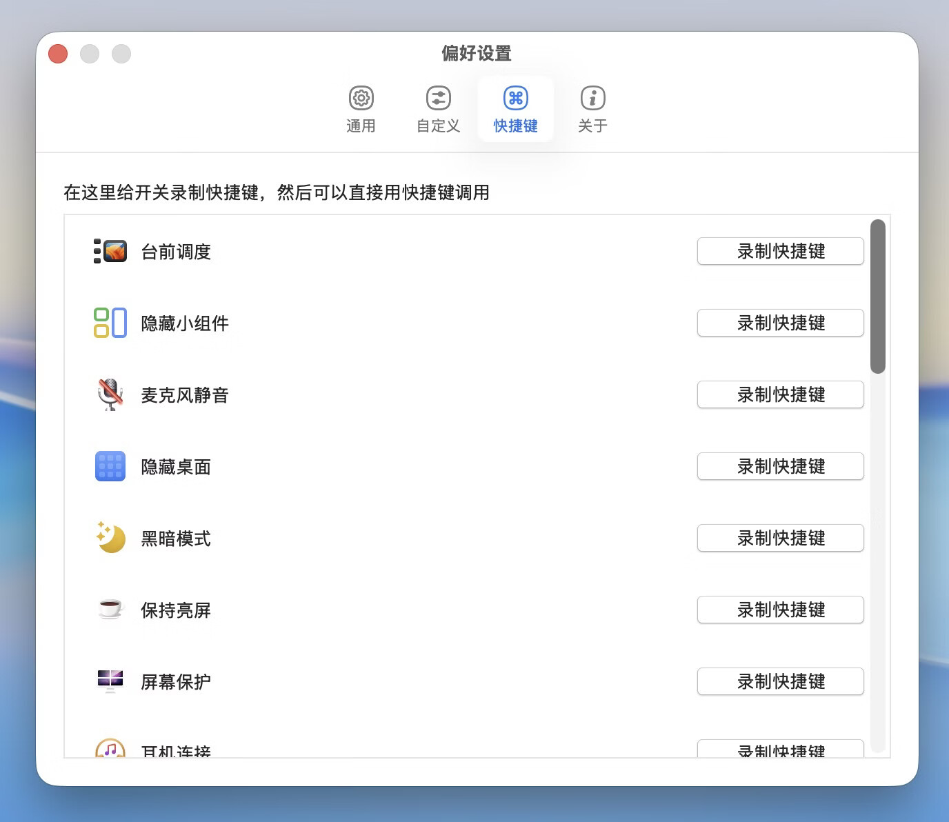 One Switch for Mac v1.35.1 系统状态一键切换工具-1