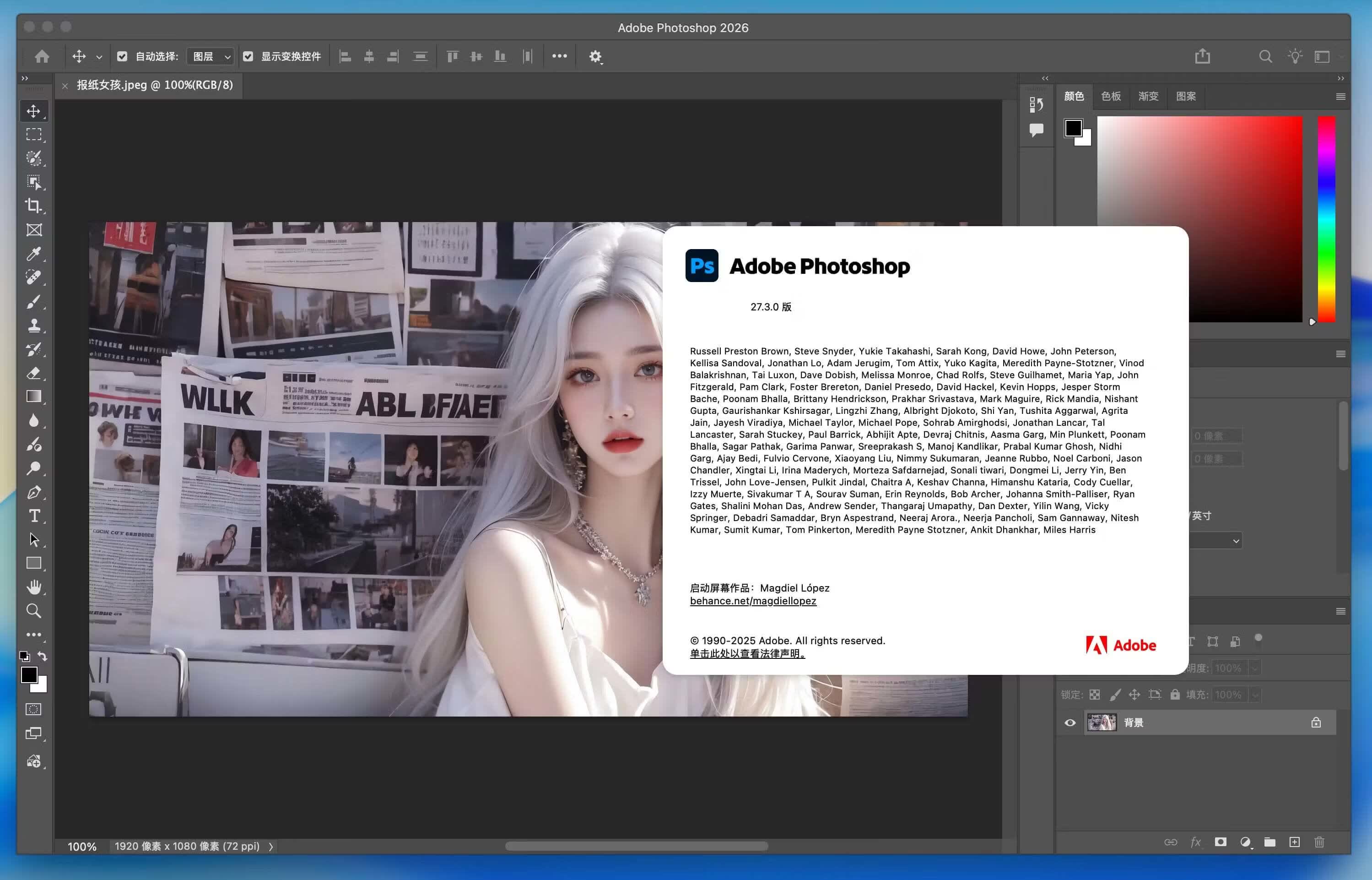 Adobe Photoshop 2026 for Mac v27.3.0 ps图像处理软件-1 Adobe Photoshop 2026 for Mac v27.3.0 ps图像处理软件-1