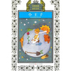 

小王子