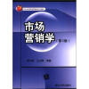 

北京市高等教育精品教材立项项目：市场营销学（第3版）