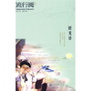 

流行阅：时光计
