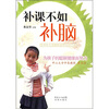 

补课不如补脑青少年儿童健体益智实用手册