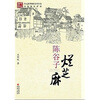 

陈谷子烂芝麻