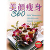 

每日美食轻松做：养颜瘦身360