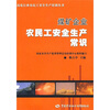 

煤矿企业农民工安全生产常识