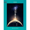 

未来的宇宙灾难