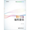 

Web编程基础