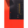 

中国企业家的职业化市场化