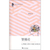 

智能论心智能力和行为能力的集成