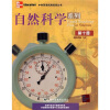 

自然科学系列第10册