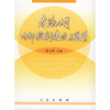 

寿险公司内部控制建设与监管
