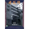 

建筑师95