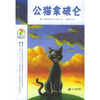 

公猫拿破仑：彩乌鸦系列