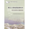 

理正工程地质勘察软件常见疑难问题解答