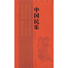 

中国民乐