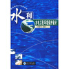 

水利水电工程环境保护设计