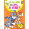 

猫和老鼠快乐益智游戏：爷爷的经验