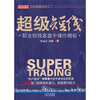 

超级短线职业短线客盘中操作揭秘