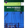 

普通高等教育土建学科专业十一五规划教材：建筑施工技术管理实训（土建类专业适用）