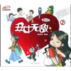 

丑女无敌第1季·2雷人版