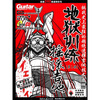 

地狱训练·摇滚吉他（第1册）