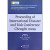 

2009年中国成都国际灾害风险大会论坛文集（英文版）