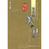 

签名收藏与辨伪
