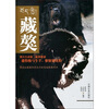 

藏獒