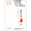 

谜语诗词六百首