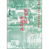 

服务人民根深叶茂