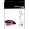 

财税改革的理想与现实：宪政视角
