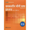 

当代中文：练习册（印地语版）