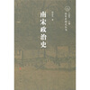 

南宋政治史