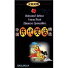 

中国历代笑话精选4（汉英对照）