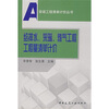 

给排水、采暖、燃气工程工程量清单计价