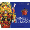 

China Folk Arts Series: Chinese Folk Masks