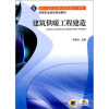 

建筑供暖工程建造