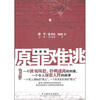 

原罪难逃