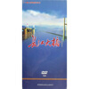 

纪录片：长江大桥（7DVD）