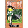 

名侦探柯南68