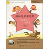 

凿壁者丛书·韩文版必读世界名著：格林兄弟童话集（附120分钟高清朗读光盘）