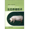 

生态养猪技术