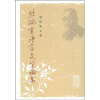 

照隅室语言文字论集